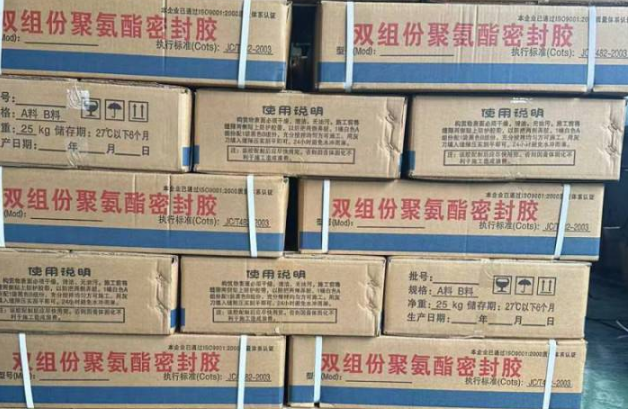 墨脱聚硫密封胶